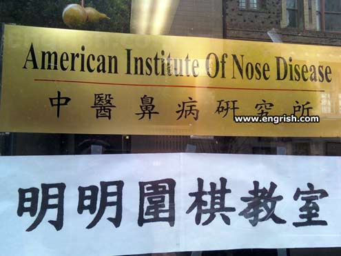 american-institute-of-nose-disease.jpg